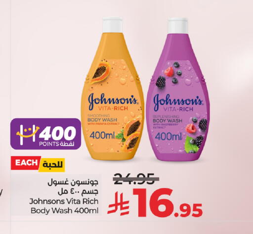 JOHNSONS available at LULU Hypermarket in KSA, Saudi Arabia, Saudi - Unayzah