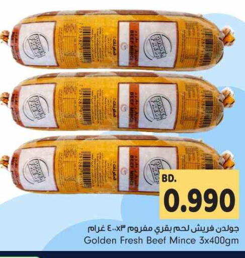 اللحوم المجمدة in بحرين برايد, البحرين حم بقرى available at بحرين برايد in البحرين