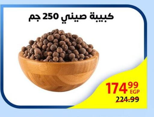 available at Arab DownTown in Egypt - Cairo