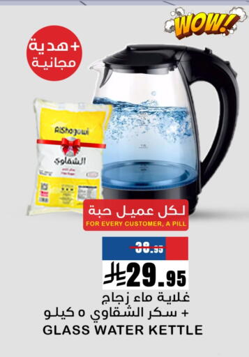 Kitchen Appliance in Meem Market , Saudi Arabia Offers - Saudi Arabia Kettle available at Meem Market in KSA, Saudi Arabia, Saudi - Al Hasa