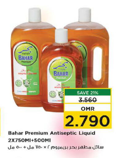 بهار مطهر available at نستو هايبر ماركت in عُمان - مسقط‎