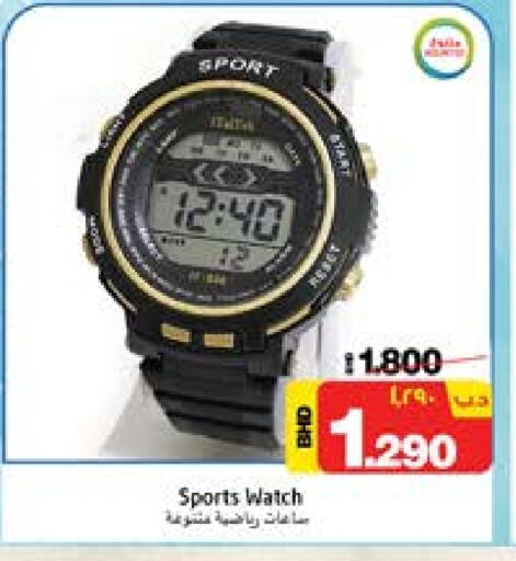 available at NESTO  in Bahrain
