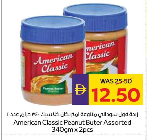 أمريكان كلاسيك زبدة الفول السوداني available at أدكووب in الإمارات العربية المتحدة , الامارات - رَأْس ٱلْخَيْمَة