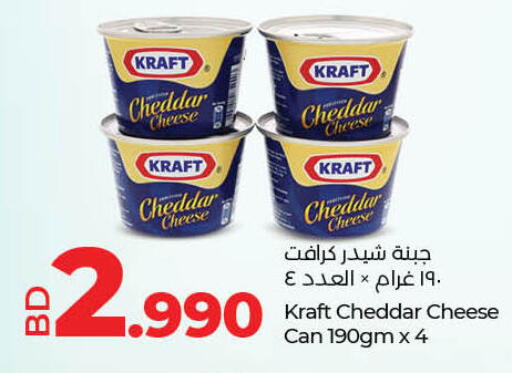 كيلوجز جبنة الشيدر available at لولو هايبر ماركت in البحرين
