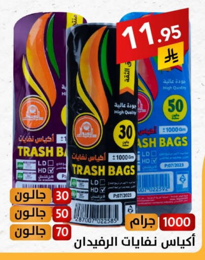 Disposables in Ala Kaifak, Saudi Arabia Offers - Saudi Arabia Garbage / Trash Bags available at Ala Kaifak in KSA, Saudi Arabia, Saudi - Al Khobar