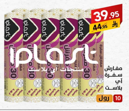 available at على كيفك in مملكة العربية السعودية, السعودية, سعودية - بريدة