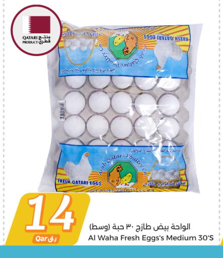 available at City Hypermarket in Qatar - Al Khor