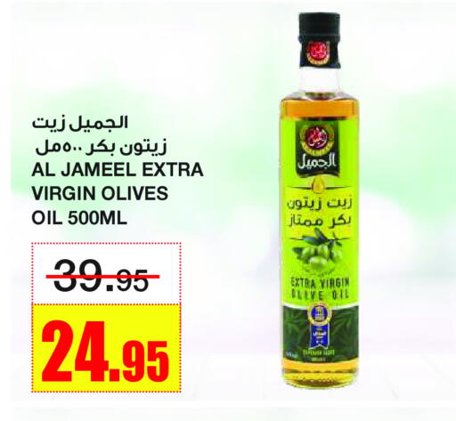 Virgin Olive Oil available at Al Sadhan Stores in KSA, Saudi Arabia, Saudi - Riyadh