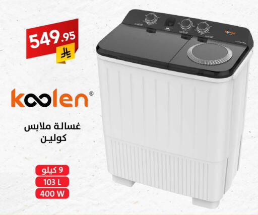 KOOLEN Washing Machine available at Ala Kaifak in KSA, Saudi Arabia, Saudi - Al Khobar