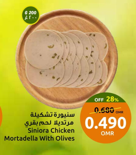 available at مركز سلطان in عُمان - مسقط‎