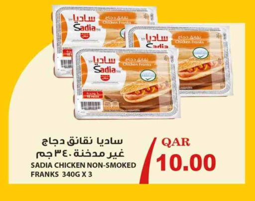 SADIA Chicken Franks available at Rawabi Hypermarket in Qatar - Al Khor