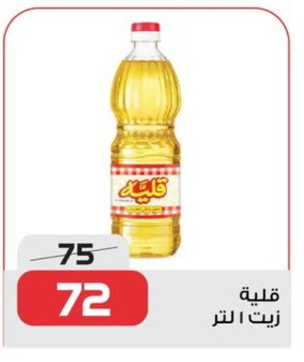 available at  Zahran Market in Egypt - Cairo