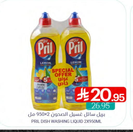 PRIL available at Muntazah Markets in KSA, Saudi Arabia, Saudi - Saihat