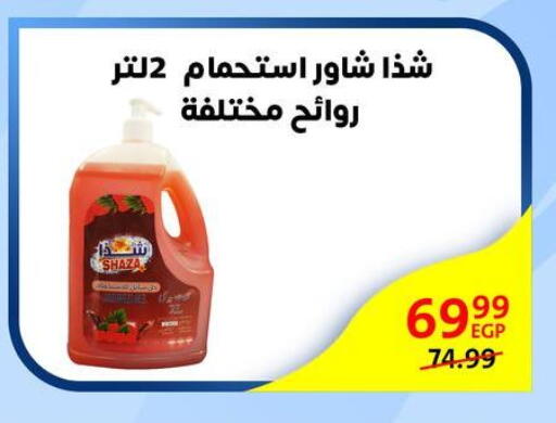 available at داون تاون العرب  in Egypt - القاهرة
