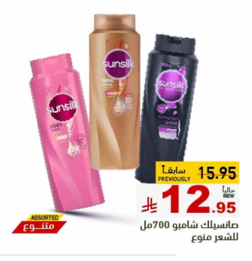 SUNSILK Shampoo / Conditioner available at Aswaq Ramez in KSA, Saudi Arabia, Saudi - Riyadh