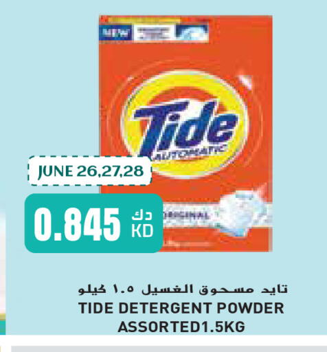 TIDE Detergent available at Grand Hyper in Kuwait - Ahmadi Governorate