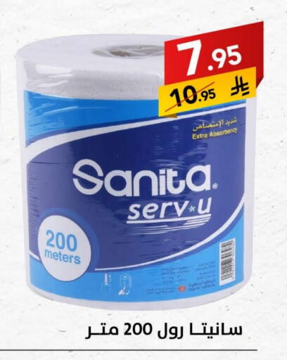 SANITA available at Ala Kaifak in KSA, Saudi Arabia, Saudi - Tabuk
