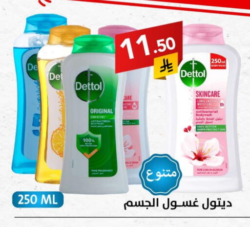 DETTOL available at Ala Kaifak in KSA, Saudi Arabia, Saudi - Sakaka