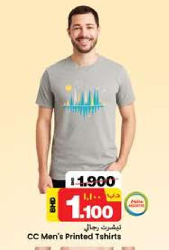 available at نستو in البحرين