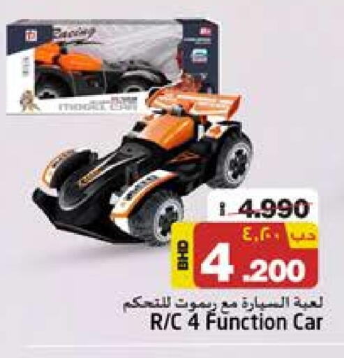 available at NESTO  in Bahrain