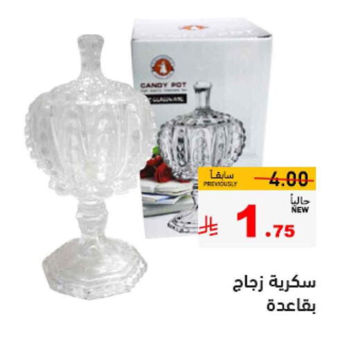available at Aswaq Ramez in KSA, Saudi Arabia, Saudi - Hafar Al Batin