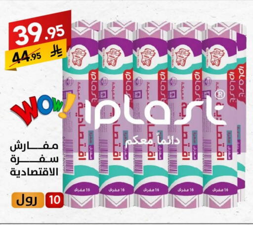 available at على كيفك in مملكة العربية السعودية, السعودية, سعودية - بريدة