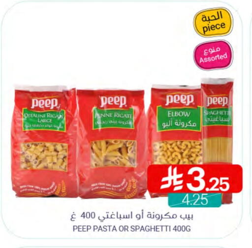 Pasta available at Muntazah Markets in KSA, Saudi Arabia, Saudi - Qatif