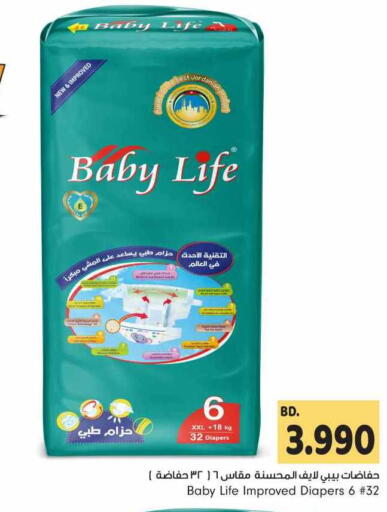 BABY LIFE available at Bahrain Pride in Bahrain
