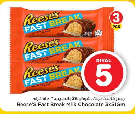 available at Mark & Save  in Qatar - Al Wakra