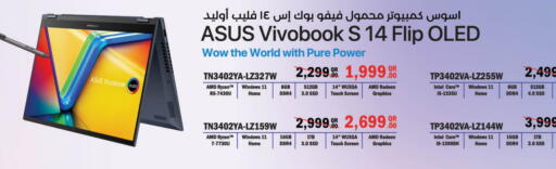 أسوس لابتوب available at لولو هايبرماركت in قطر - الريان