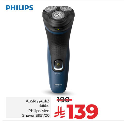 فيليبس كريم إزالة الشعر available at لولو هايبرماركت in مملكة العربية السعودية, السعودية, سعودية - سيهات
