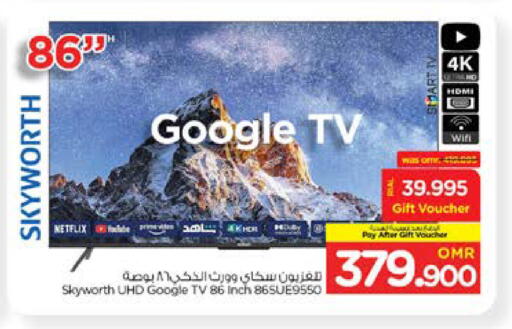 سكاي وورث تلفاز ذكي available at نستو هايبر ماركت in عُمان - مسقط‎