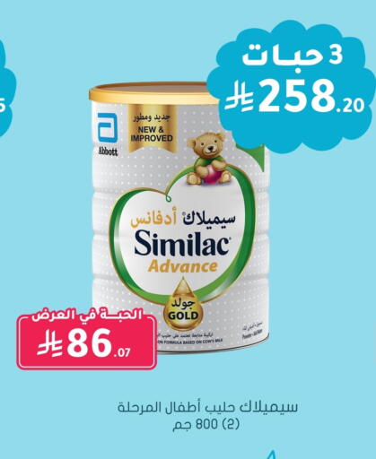 SIMILAC available at Nahdi in KSA, Saudi Arabia, Saudi - Mahayil