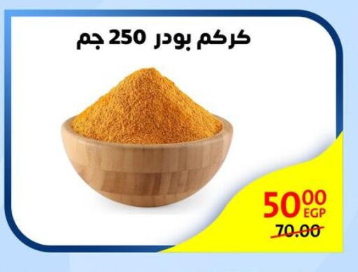 available at Arab DownTown in Egypt - Cairo