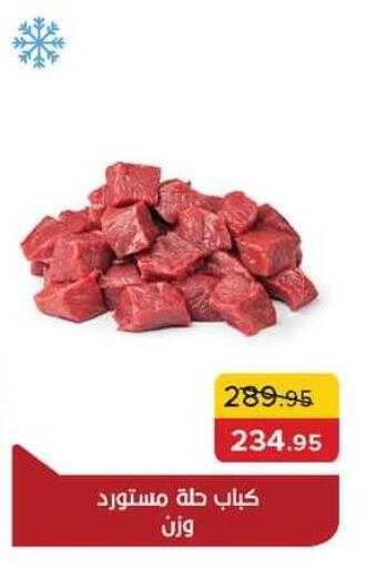 available at Pickmart in Egypt - Cairo