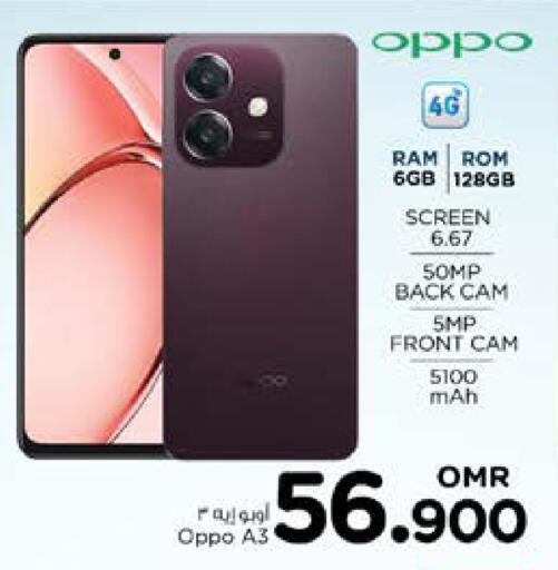 OPPO available at Nesto Hyper Market   in Oman - Sohar