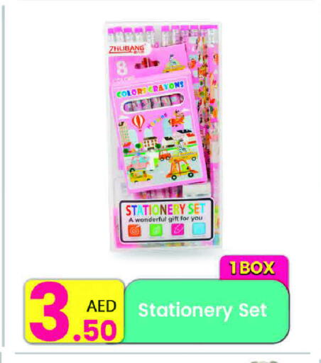 available at Everyday Center in UAE - Ras al Khaimah