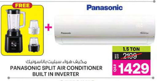 PANASONIC AC available at Ansar Gallery in Qatar - Umm Salal