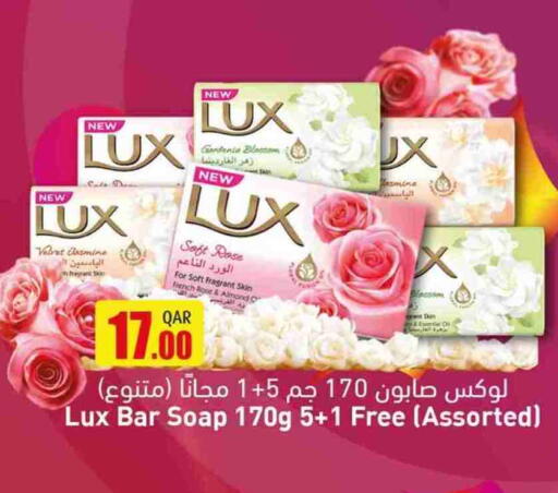 الاستحمام ونظافة الجسم in روابي هايبرماركت, قطر Offers - قطر لوكس available at روابي هايبرماركت in قطر - الضعاين