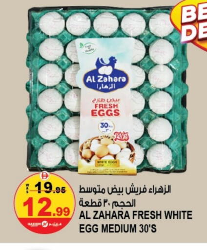 available at Hashim Hypermarket in UAE - Sharjah / Ajman