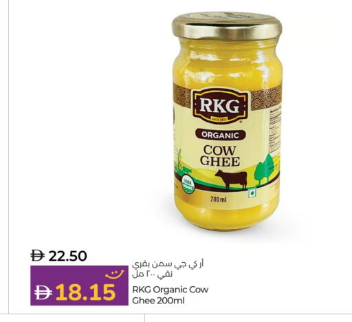 Ghee available at Lulu Hypermarket in UAE - Al Ain