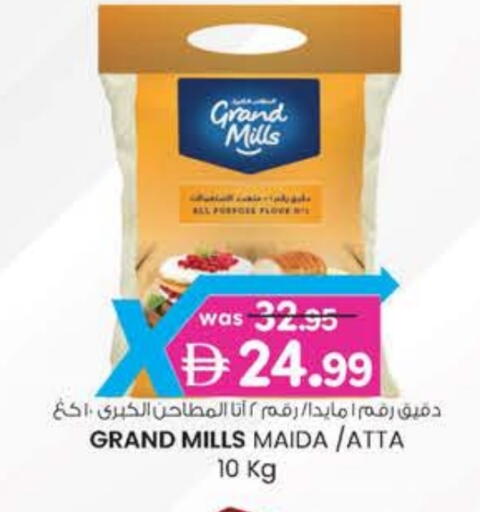 جراند ميلز طحين القمح available at صفا هايبر in الإمارات العربية المتحدة , الامارات - ٱلْعَيْن‎
