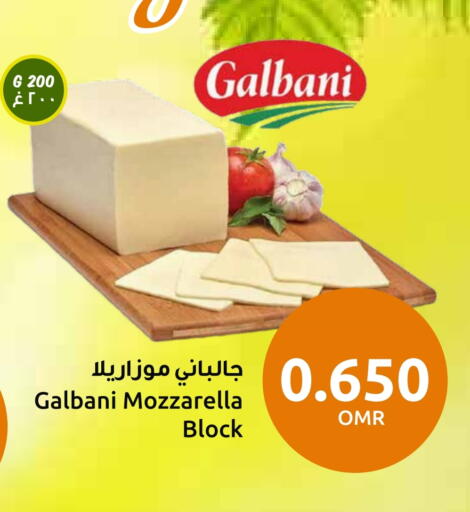 Mozzarella available at Sultan Center  in Oman - Muscat