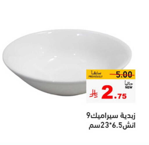 Dining & Serving in Aswaq Ramez, Saudi Arabia Offers - Saudi Arabia available at Aswaq Ramez in KSA, Saudi Arabia, Saudi - Hafar Al Batin