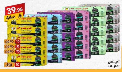 Disposables in Ala Kaifak, Saudi Arabia Offers - Saudi Arabia Garbage / Trash Bags available at Ala Kaifak in KSA, Saudi Arabia, Saudi - Al Khobar