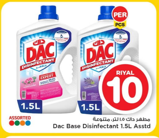DAC available at Mark & Save  in Qatar - Al Rayyan