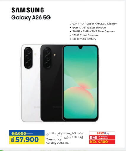 SAMSUNG available at Lulu Hypermarket  in Kuwait - Ahmadi Governorate