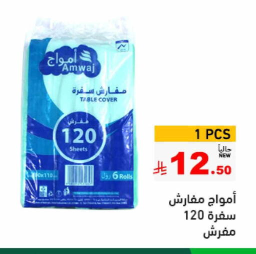 ورق التواليت و المناشف الورقية in أسواق رامز, المملكة العربية السعودية Offers - المملكة العربية السعودية available at أسواق رامز in مملكة العربية السعودية, السعودية, سعودية - تبوك