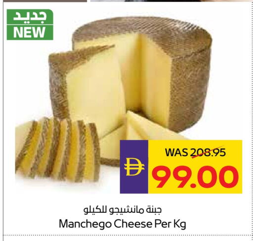 available at ADCOOP in UAE - Abu Dhabi