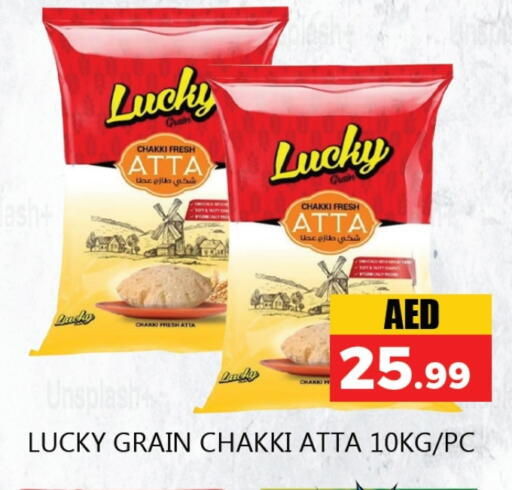 Wheat Flour available at Souk Al Mubarak Hypermarket in UAE - Sharjah / Ajman